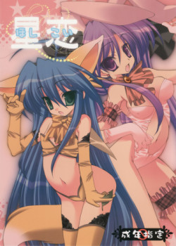 Hibiki Sakura Hentai